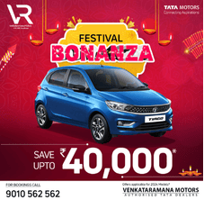 Tata Tiago